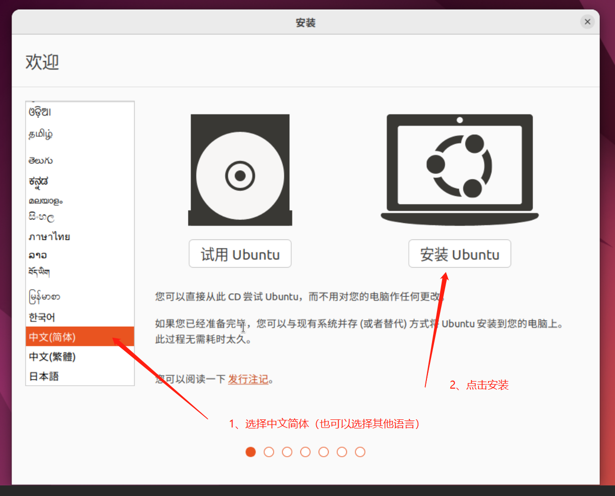 群晖+vmm虚拟机套件安装Ubuntu详细教程（一）插图13