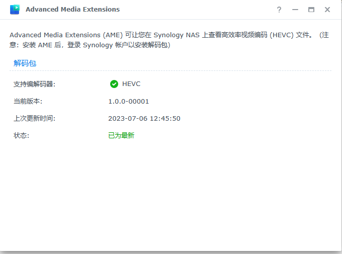 群辉Advanced Media Extensions 3.x激活补丁缩略图